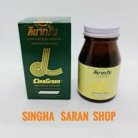 ราคา LinaGreen Spirulina 200mg 400tab ลินากรีน สาหร่ายสไปรูลินา นำเข้าจากประเทศญี่ปุ่น ผิวสวย หน้าใส สุขภาพดี (8893724030)