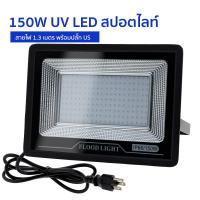 ราคา UV หลอดฟลูออเรสเซนต์ขั้นตอนการใช้ฟลูออเรสเซนต์ 220V 50W 100W UV LED โคมไฟ การตกแต่งบาร์ฮาโลวีนฟลูออเรสเซนต์ บ้านผีสิง ไฟประดับ (18927241417)