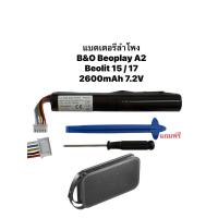 ราคา สำหรับเปลี่ยนอะไหล่ ลำโพง Replacement B O Beoplay A2 Beolit 15 17 2600mAh 7 2V ลำโพง speaker มีประกัน (26284413808)