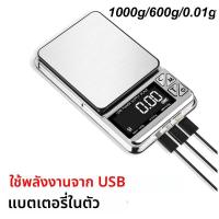 ราคา เครื่องชั่งดิจิตอลแบบพกพา ชนิด Type C และ Micro USB ความแม่นยำสูง 1000 กรัม 600 กรัม ความละเอียด 0 01 กรัม หน้าจอ LCD สำหรับชั่งเครื่องประดับ พร้อมแบตเตอรี่ในตัว (25755879830)