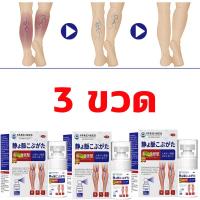ราคา เปิดตัวสินค้าใหม่ ครีมทาเส้นเลือดขอด ส่งเสริมการไหลเวียนของเลือด รักษาขาให้สวย ครีมเส้นเลือดขอด ขนาด 20กรัม (25657110943)