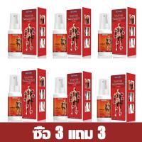 ราคา บรรเทาปวด สเปรย์แก้ปวด แก้ปวดหลัง ปวดคอ ปวดกล้ามเนื้อ แก้ปวด การบาดเจ็บที่ข้อต่อปวด คลายกล้ามเนื้อ บรรเทาอาการปวด ตามจุดต่างๆ 30ML (25991660791)