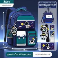 ราคา JIFANPAUL เป้เด็กลายการ์ตูนนักบินอวกาศ แบบระบายอากาส สำหรับชั้น 1 6 (25227736555)