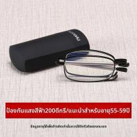 ราคา YUANMU แว่นอ่านหนังสือพับได้ป้องกันแสงสีฟ้าสำหรับผู้สูงอายุ น้ำหนักเบา ความละเอียดสูง (126216915745)