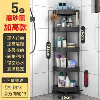 ราคา ชั้นวางของในห้องน้ำชั้นวางของแบบไม่เจาะรูในห้องน้ำชั้นวางของแบบสามเหลี่ยมตั้งพื้นในห้องน้ำ (22766306154)