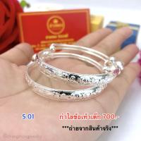 ราคา งานเนียน สวยไร้ที่ติ กำไลทองข้อเท้าเด็ก ทองปลอม ทองโคลนนิ่ง ทองไมครอน ทองไม่ลอกไม่ดำ ทองไมครอน ทองชุบ ทองหุ้ม24k ช่างทองเยาวราช (687044737)