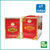 ราคา 1 กล่อง ยาอมแก้ไอ มะแว้ง รสบ๊วย ไอยรา Cough Lozenges บรรจุ 20 ซองต่อกล่อง (24767377211)