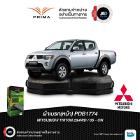 ราคา ผ้าเบรค MITSUBISHI Triton ปี 2005 2018 2 5 2 8 GLS GLX 2WD4WD ชุดผ้าเบรค ดิสหน้า ยี้ห้อ Prima (23965042697)