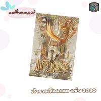 ราคา NANMEEBOOKS นานมีบุ๊คส์ หนังสือ แฮร์รี่ พอตเตอร์ Harry Potter by J K Rowling ปกปี 2020 และปกครบรอบ 25 ปี 1 เล่ม (25331157834)
