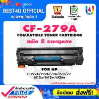 ราคา 5ตลับ TONER FOR HP CF279 CF279A CF 279 CF 279A 279A HP79A HP 79A HP CF279A 79A For HP LaserJet Pro M12a M12w MFP M26a MFP M26nw M12 MFP M26a (1749190387)