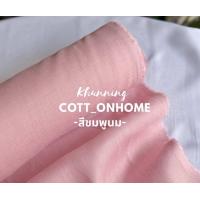 ราคา ผ้าลินิน ลินินแท้ ผ้าลินิน100 ผ้าตัดเสื้อ หน้ากว้าง60นิ้ว (19238278876)