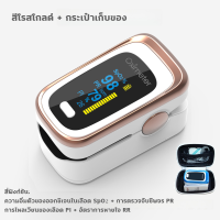 ราคา เครื่องวัดออกซิเจนปลายนิ้ว วัดค่าออกซิเจนและอัตราการหายใจ RR ได้ จอ OLED สบายตา ดูค่าชัดเจนแม้ที่มืด วัดค่าแม่นยำ (126819737922)