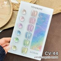 ราคา Vendeeni เซ็ต5 6ขวด ยาทาเล็บเจลแคทอาย สีเจลแคทอาย ลูกแก้ว ผงแม่เหล็กละเอียด เล่นแสงสวย กลิตเตอร์และแคทอาย (26120351168)