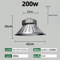 ราคา โคม โคมไฟโรงงาน ไฮเบย์ 100W 150W 200W Highbay LED แสงขาว 6500K แสงวอร์ม 3000K โคมไฟโรงงาน AC220V led (25009674571)