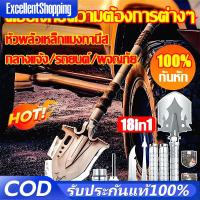 ราคา สแตนเลสนำเข้าจากเยอรม พลั่วอเนกประสงค์ พลั่วสนามพกพา 12 ฟังก์ชั่น พลั่วพับได้ พลั่วอเนกประสงค์แบบพกพา พลั่วนอกสถานที่ (25049165771)