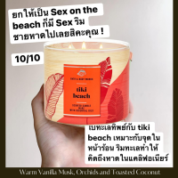 ราคา BBW 2 Candle Bath Body Works 3 wicked candle เทียนหอม (9027043028)