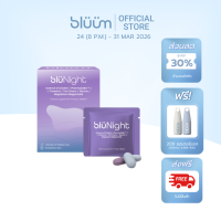 ราคา bluNight วิตามิน ตัวช่วยการนอน หลับลึก ฟื้นฟูเต็มที่ ทานได้ 15 วัน บลูไนท์ (126611244617)