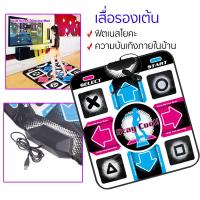 ราคา แผ่นเกมเต้น พรมเต้นรำ เกมเต้น แชมป์เต้นเดี่ยว โยคะวิ่งและฟิตเนส แผ่นเต้น ต่อทีวีได้ เกมเต้นต่อทีวี แผ่นเต้น ออกกำลังกาย ภาพคมชัด เมนูภาษาอังกฤษ USB Non Slip Dancing Step Dance Mat Pad Blanket for PC L