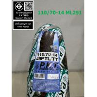 ราคา PKT ยางนอกไม่ใช้ยางใน TL ลายใหม่ 100 90 12 110 90 12 110 70 14 130 70 13 SCOOPY ZOOMER X PCX160 (25117868612)