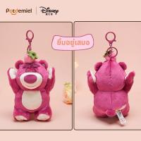 ราคา พวงกุญแจตุ๊กตาหมีนุ่ม (126263196105)