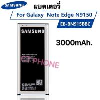 ราคา แบตเตอรี่ แท้ Samsung Galaxy Note Edge N915 N915F N915A N915T N915K N915V N9150 3000mAh EB BN915BBE battery (10010739276)