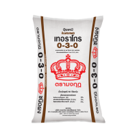 ราคา ปุ๋ยเคมี เทอราโกร ตรามงกุฎ 0 3 0 (25020687319)