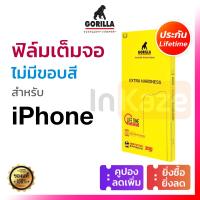ราคา ฟิล์มกระจก เต็มจอ แบบใส Gorilla iPhone 14 Pro Max Plus 14 13 Pro Max กระจก นิรภัย ไอโฟน กอริลล่า กอริล่า 9H กันจอแตก (10286010957)