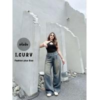 ราคา I CURV JEANS RUSTY ยีนส์สนิมสาวอวบ กางเกงยีนส์คนอวบใส่สบาย สไตล์สตรีท เท่ๆ streetstyle เสื้อผ้าแฟชั่นสาวอวบอ้วน (25793061709)