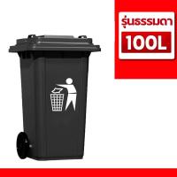 ราคา ถังขยะพลาสติก ถังขยะขนาดใหญ่ 30L 50L 100L 120L 240ลิตร ถังขยะฝาเรียบ สีน้ำเงิน เขียว เหลือง แดง ดำ มีล้อ ถังขยะมีฝาปิด ถังขยะภายนอก แยกประเภท (24763915859)