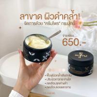ราคา ครีมไพรSecret Me และครีมแป้งบุ๋ม ของแท้ไม่กรีดโค้ด (24611940637)