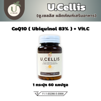 ราคา ยูเซลลิส U Cellis CoQ10 Vit C (26393909418)