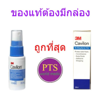 ราคา ของแท้ มีกล่อง 3M Cavilon No Sting Barrier Film 28 ml (18270255909)