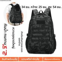 ราคา กระเป๋าเป้สะพายหลังผ้าใบลายทหารความจุขนาดใหญ่ 70 ลิตร สำหรับผู้ชาย ป้องกันน้ำ กระเป๋าเดินทางกลางแจ้งสำหรับเยาวชน (25532839910)