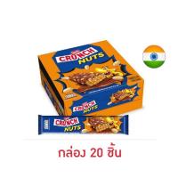 ราคา แพ็ค 20 ชิ้น เนสท์เล่ครันช์ เวเฟอร์รสช็อกโกแลตและถั่ว 38 5 กรัม Nestle Crunch Chocolate Wafer (25821641127)