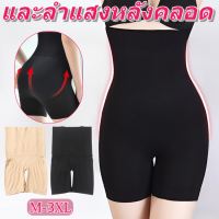 ราคา กางเกงกระชับสัดส่วน เก็บพุง กางเกงในกระชับสัดส่วน รัดหน้าท้อง เอวสูง สำหรับฟื้นฟูรูปร่างหลังคลอด (22656797850)