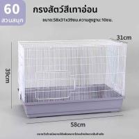 ราคา ZHENTAIYUAN กรงหนูแฮมสเตอร์และเจี๊ยบป่า (126698544611)