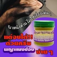 ราคา อย่ารอให้ปัญหาผิวหนังด้าน ศอกด้าน เข่าด้าน ข้อพับด้าน มือเท้าด้าน ลุกลาม มาจบมันที่ครีมของเรากันเถอะ ครีมผู้ชาย (25125957817)
