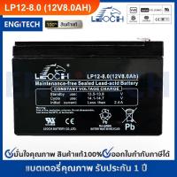 ราคา LEOCH แบตเตอรี่ แห้ง LP12 8 0 12V 8 0AH VRLA Battery มาแทนรุ่น LP12 7 8 12V 7 8AH (759918418)
