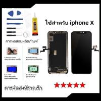 ราคา หน้าจอ LCD แบบ หน้าจอ ใช้กับ iPhone X หน้าจอสัมผัส จอแสดงผล เข้ากันได้กับ iPhone X (25554259519)