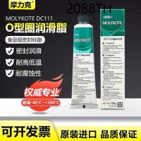 ราคา Dow Corning DC111 Sealing Silicone Grease Molykote 111 Compound Sealing Lubricant 150g (22873337858)