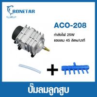 ราคา ปั๊มออกซิเจน ปั๊มลมบ่อปลา ปั๊มลม รุ่น ACO 208 ACO 318 ACO 308 ACO 388D ACO 500 ACO 380 Air Pump ปั๊มลมบ่อกุ้ง (24546271455)
