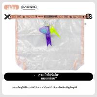 ราคา HIKEMAN เป้สะพายหลังกันน้ำใสเบามือ (25845973070)