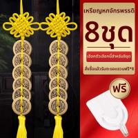 ราคา BINYUE ของตกแต่งแขวนนำโชค เหรียญโบราณ (25048492223)