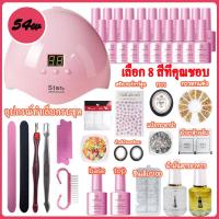 ราคา พร้อมส่ง ชุดทําเล็บเจล อุปกรณ์ทำเล็บ Gel Set อุปกรณ์ทำเล็บเจล เครื่องอบเล็บเจล LED 120w สีเจล5 10 20ขวด top Base (15847081557)