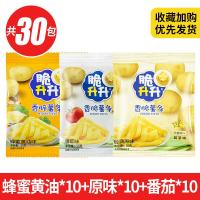 ราคา CUISHENGSHENG มันฝรั่งทอดกรอบเนยน้ำผึ้งสด (126418853528)