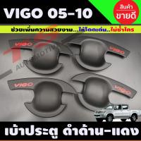 ราคา เบ้ารองมือเปิด เบ้ากันรอย V3 สีดำ ด้าน โลโก้แดง รุ่น 4ประตู โตโยต้า วีโก้ Toyota Vigo 2005 2014 ใส่ร่วมกันได้ A (16879341761)