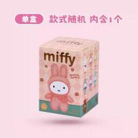 ราคา VIPO Miffy Dopamine ชุดมาการอง V2ท่ายืน Miffy เครื่องประดับตุ๊กตาสะสมกำมะหยี่น่ารักอินเทรนด์ของขวัญพวงกุญแจคู่รักการ์ตูนพวงกุญแจห้อยกระเป๋า (24919652660)