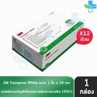 ราคา 3M Transpore White ขนาด 1 นิ้ว x 10หลา 12 ม้วน 1 กล่อง 0094 1534 1 ทรานสพอร์ เทปแต่งแผล สีขาว 901 (1884886881)