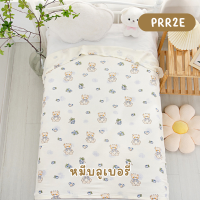ราคา PAPA BABY ผ้าห่มเด็ก รุ่น PRR2A D ขนาด 110 100 cm ผ้าห่มใยไผ่ ผ้าห่มสำหรับเด็ก (26268033485)