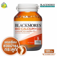 ราคา Blackmores Bio Calcium D3 แบลคมอร์ส ไบโอ แคลเซี่ยม 120 เม็ด มีวิตามินดี เพื่อช่วยในการดูดซึมแคลเซียม (25932360672)